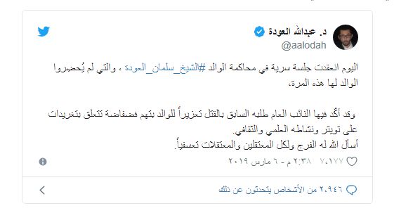 وفاة سلمان العودة في سجن ذهبان في جدة 9/3/2019 (( تفاصيل اعدام سلمان العوده))