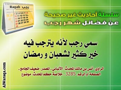 مباركات شهر رجب 2019 - 1440 "كـــــــــــــــــل عام وأنتم بخير"