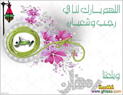 مباركات شهر رجب 2019 - 1440 "كـــــــــــــــــل عام وأنتم بخير"