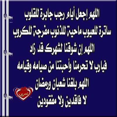 مباركات شهر رجب 2019 - 1440 "كـــــــــــــــــل عام وأنتم بخير"