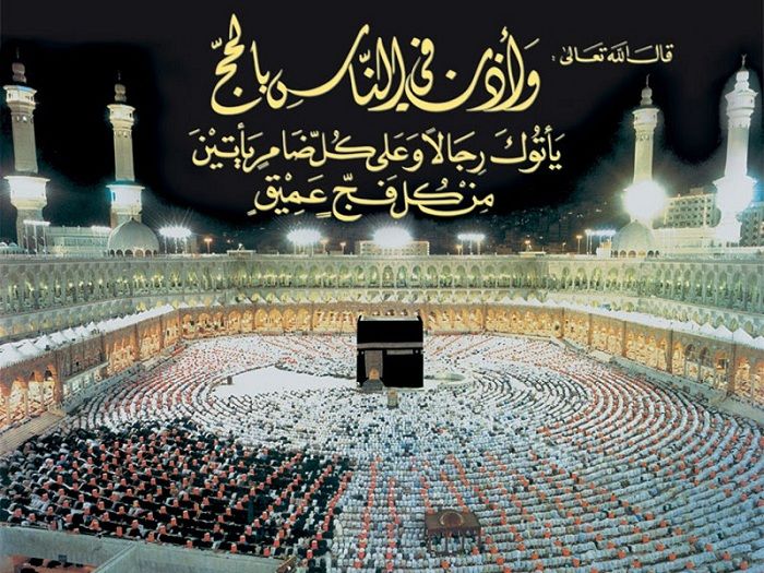 بوابة الحج المصرية 2019 التابعة لوزارة الداخلية hij.moi.gov.eg .. نتيجة قرعة الحج هذا العام 2019 في...