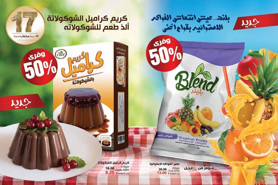 بالصور كتالوج ماى واى MY WAY لشهر إبريل عام 2019 وأجدد المنتجات لشركة ماى واى