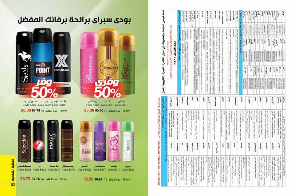 بالصور كتالوج ماى واى MY WAY لشهر إبريل عام 2019 وأجدد المنتجات لشركة ماى واى
