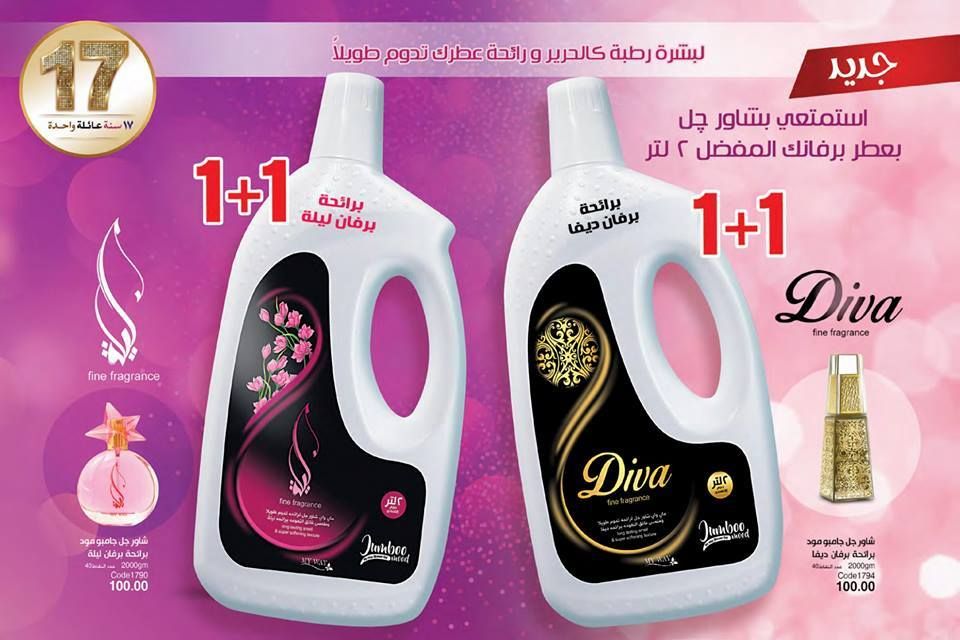 بالصور كتالوج ماى واى MY WAY لشهر إبريل عام 2019 وأجدد المنتجات لشركة ماى واى