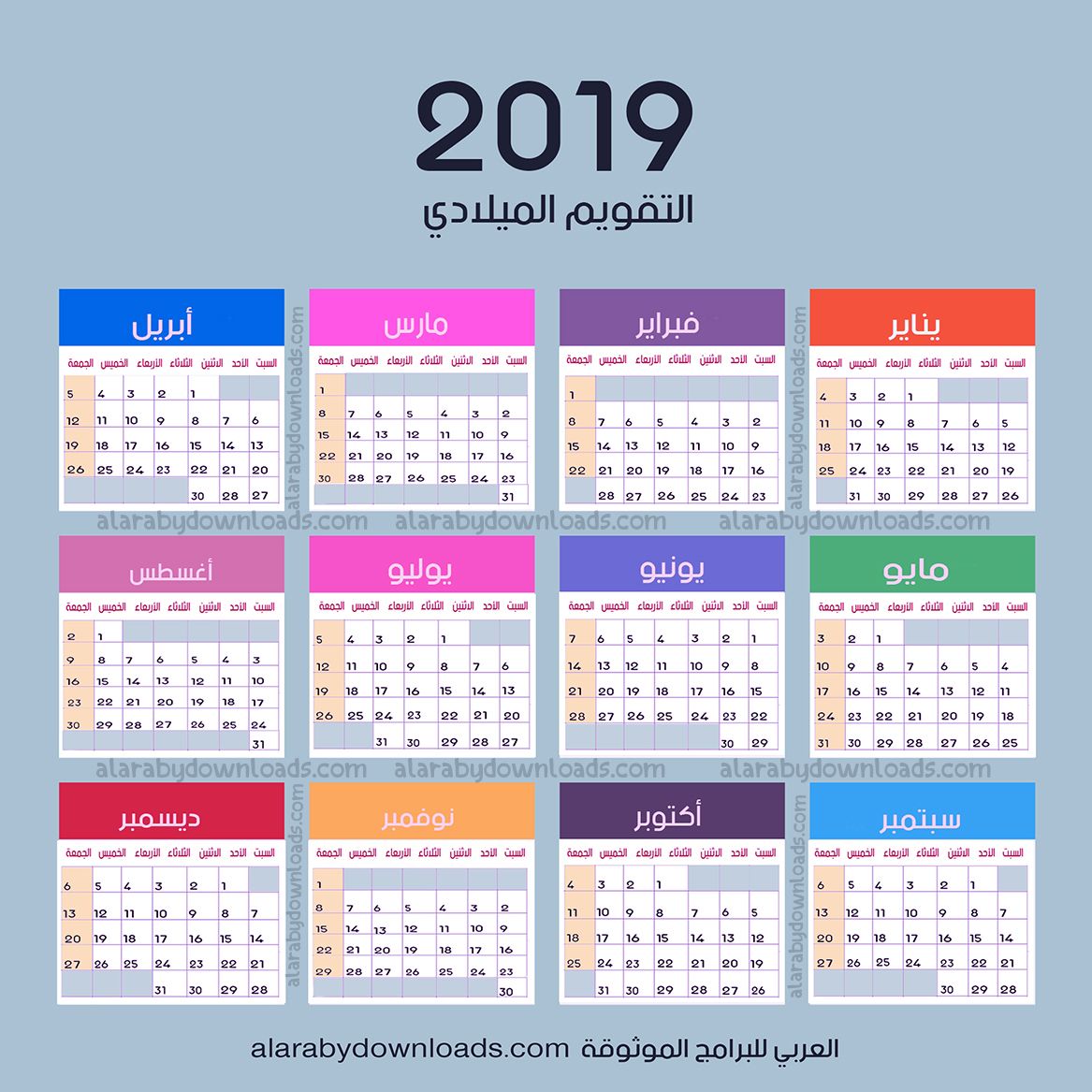 الاجازات والعطلات الرسمية لعام 2019 مواعيد اجازات وعطلات قطاع العام والخاص والمدارس – اجازة شم...