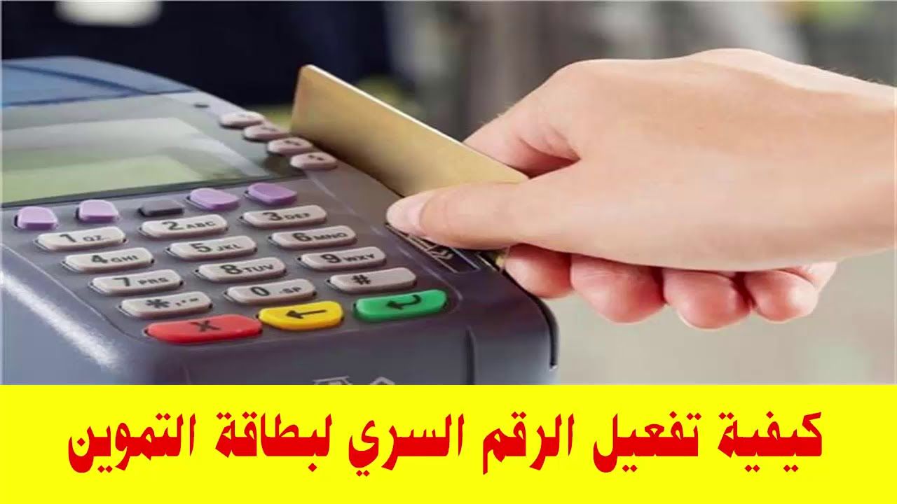 رابط موقع وزارة التموين الرسمي www.tamwin.com.eg 2019 تظلمات المرحلة الثالثة للمحذوفين من بطاقة...