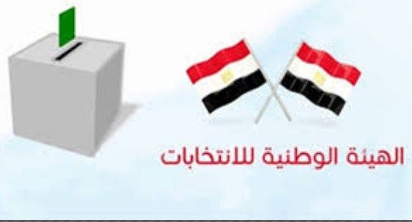 اعرف لجنتك الانتخابية الآن.. الاستفتاء على تعديلات  دستور مصر 2019 .. رابط مباشر elections.eg الهيئة...