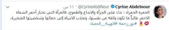سيرين عبد النور ترد على انتقادات مكياجها في "الهيبة الحصاد"