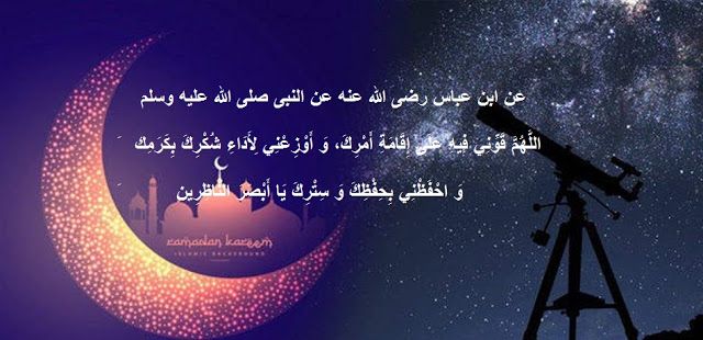 دعاء اليوم ١٥ من رمضان 2019