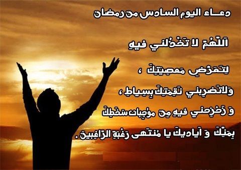 دعاء اليوم ١٥ من رمضان 2019