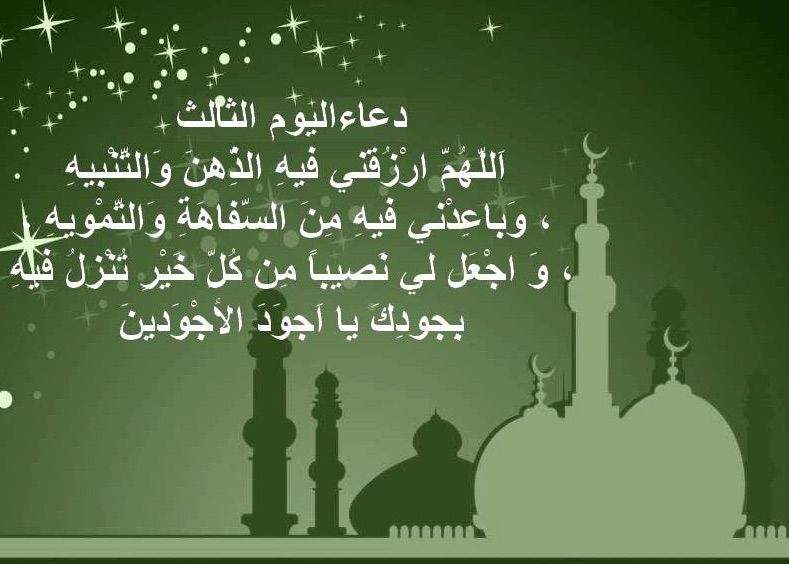 دعاء اليوم ١٥ من رمضان 2019