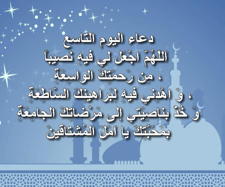 دعاء اليوم ١٥ من رمضان 2019