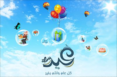 موعد عيد الفطر 2019 في مصر والدول العربية وأحدث صور التهنئة به
