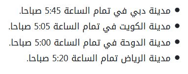 موعد عيد الفطر 2019 في مصر والدول العربية وأحدث صور التهنئة به