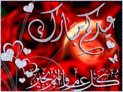 للأهل والأصدقاء أجمل رسائل عيد الفطر 2019 وأحدث بطاقات المعايدة والتهنئة بالعيد السعيد