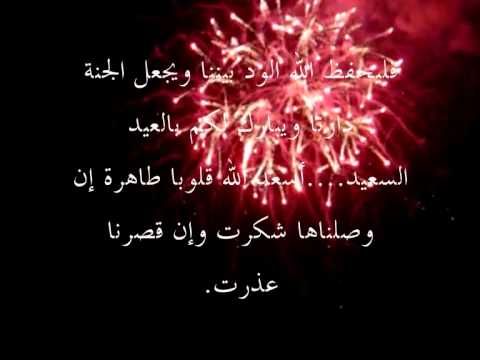 للأهل والأصدقاء أجمل رسائل عيد الفطر 2019 وأحدث بطاقات المعايدة والتهنئة بالعيد السعيد