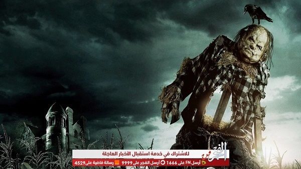 أول ملامح لفيلم الرعب Scary Stories To Tell In The Dark