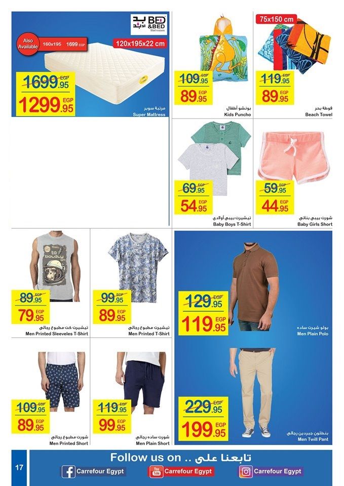 عروض كارفور مصر اليوم لشهر يونيو 2019
