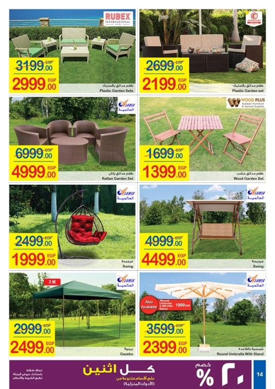 عروض كارفور مصر اليوم لشهر يونيو 2019