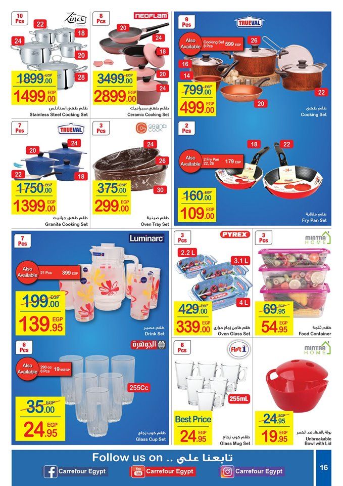 عروض كارفور مصر اليوم لشهر يونيو 2019