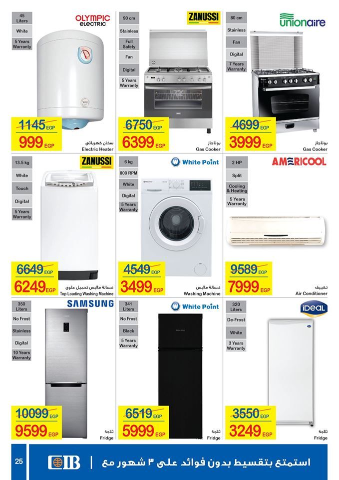 عروض كارفور مصر اليوم لشهر يونيو 2019