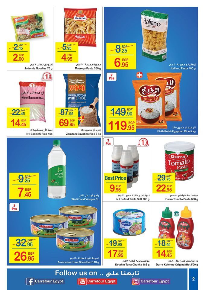 عروض كارفور مصر اليوم لشهر يونيو 2019