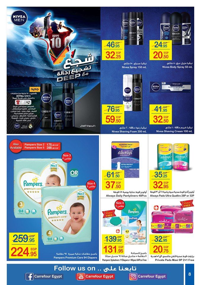 عروض كارفور مصر اليوم لشهر يونيو 2019