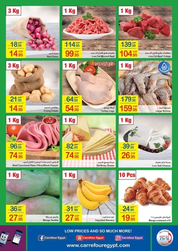 عروض كارفور مصر اليوم لشهر يونيو 2019