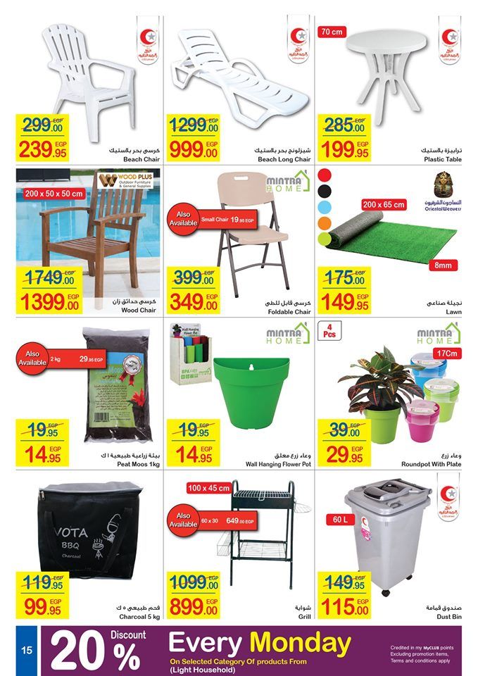 عروض كارفور مصر اليوم لشهر يونيو 2019