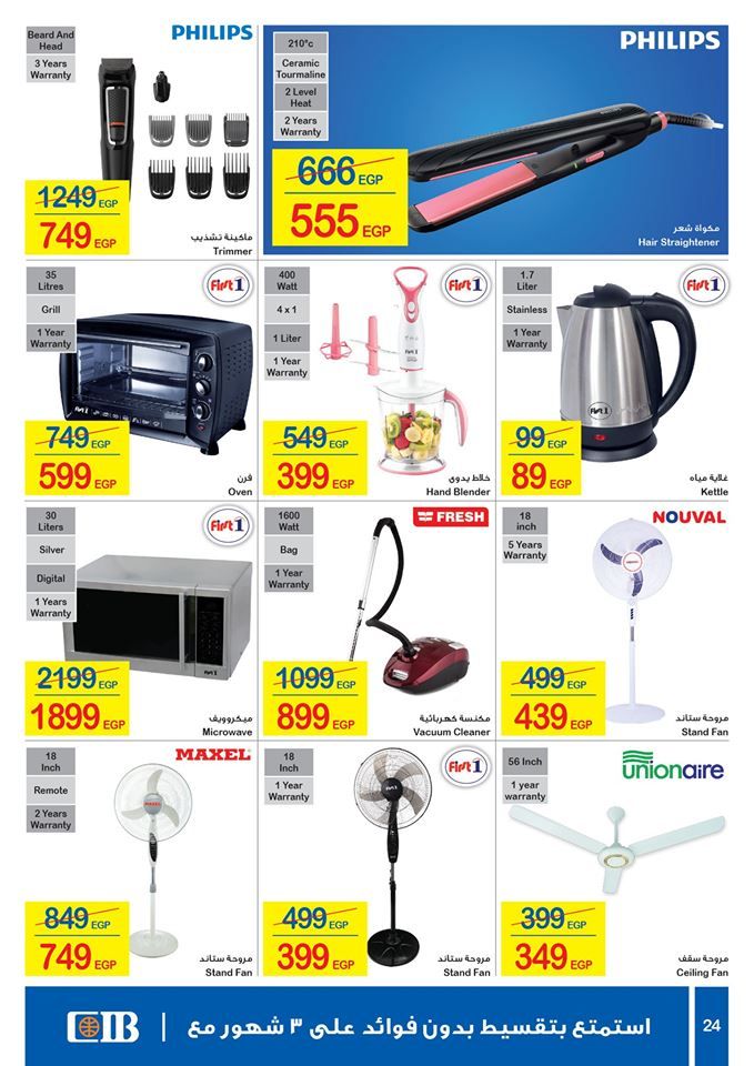 عروض كارفور مصر اليوم لشهر يونيو 2019