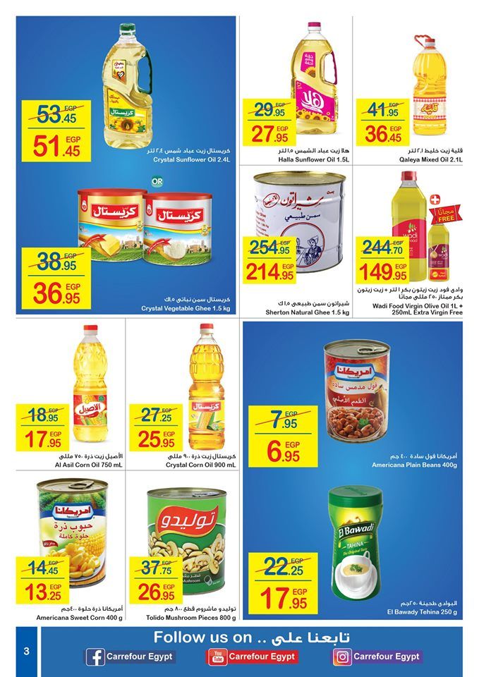 عروض كارفور مصر اليوم لشهر يونيو 2019