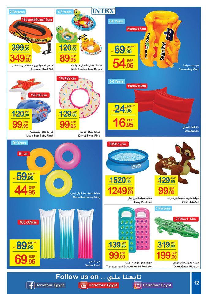عروض كارفور مصر اليوم لشهر يونيو 2019
