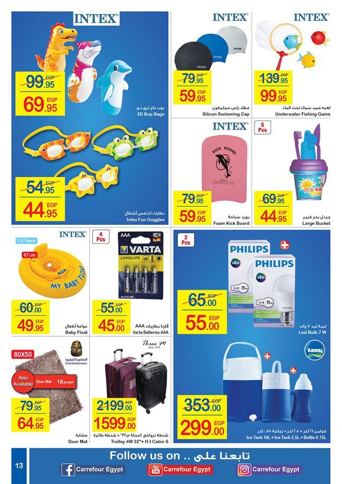 عروض كارفور مصر اليوم لشهر يونيو 2019