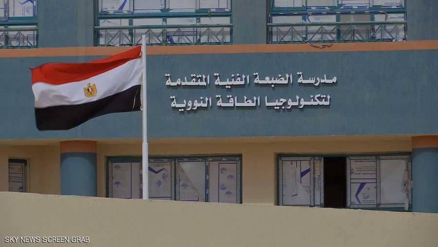 فتح باب التقدم لقبول دفعة جديدة في مدرسة الضبعة النووية الثانوية | شروط والضوابط المنظمة ومميزات...