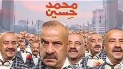 محمد سعد يحقق 30 ألفا بـ محمد حسين.. في يوم