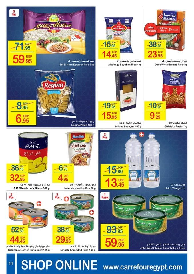 عروض كارفور لشهر أغسطس 2019