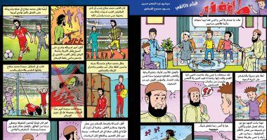 صور.. الأزهر يقرر كتابى "طاقة نور" و"أسود الوطن" على طلاب الأول والثانى...