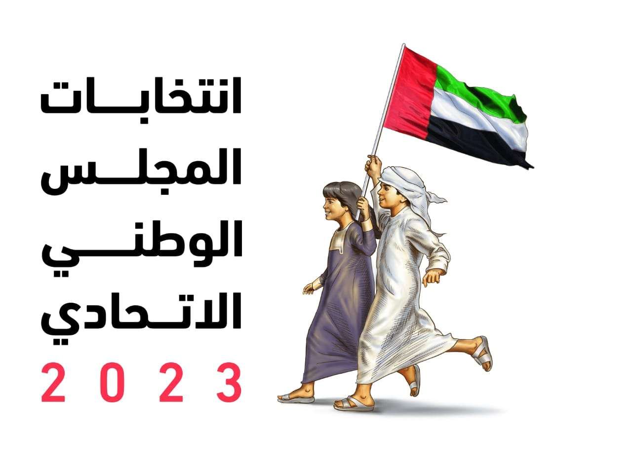 «شؤون الوطني»: بطاقة الهوية تتيح للناخب التصويت من أي مقر