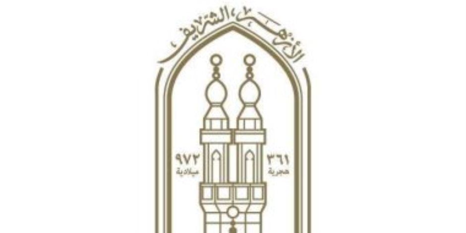 "الأزهر للفتوى" ينشر أحكام متعلقة بالمتوفين فى فيضانات ليبيا: نحتسبهم شهداء