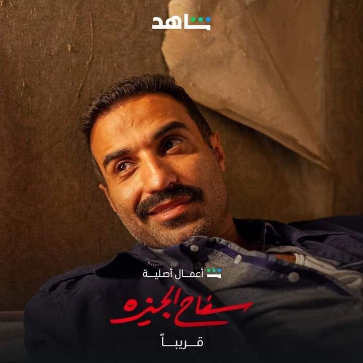 أحمد فهمي يوجه رسالة لجمهوره بعد انتهاء مسلسل "سفاح الجيزة"
