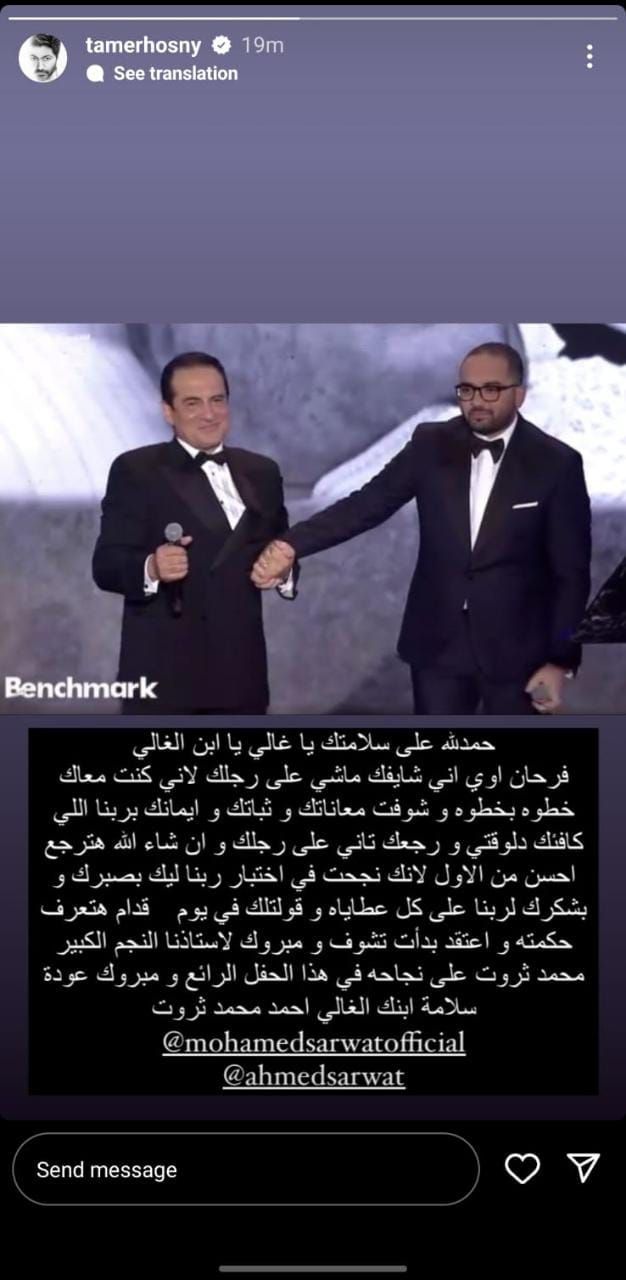 بهذه الكلمات.. تامر حسني يدعم أحمد محمد ثروت بعد مشاركته في حفل ليلة من الزمن الجميل