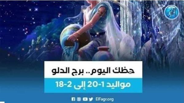 حظك اليوم.. توقعات برج الدلو السبت 17 سبتمبر 2023