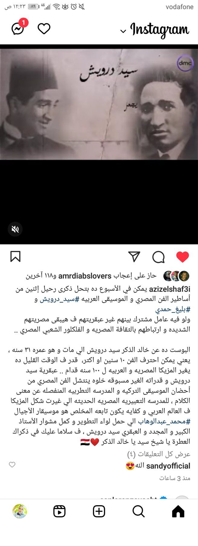 بكلمات مؤثرة.. عزيز الشافعي يحيي ذكرى وفاة سيد درويش وبليغ حمدي