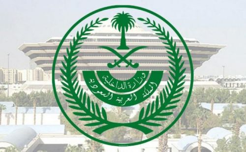اقامة مجانية دائمة بالسعودية بدون رسوم في 2023 واعفاء هذه الفئة من الوافدين !