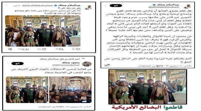 اتفرج صورة تفضح قيادي حوثي بارز في صنعاء بعد ما كان يدعي بانه لايملك قيمة دواء!