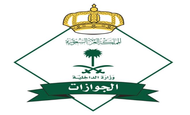 الجوازات السعودية توضح شروط القبول للمقيمين في المملكة حتى لا يتم رفض طلب تمديد تأشيرة الزيارة