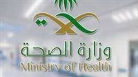 وزارة الصحة السعودية تعلن عن تنفيذ ثلاث برامج تدريبية منتهية بالتوظيف في عدة مجالات