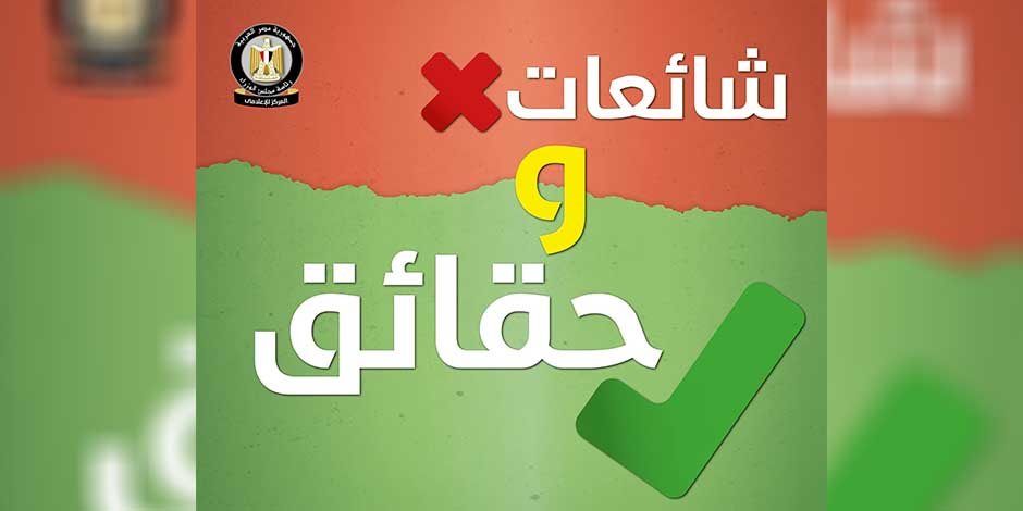 الداخلية تنفي شائعات إخوانية عن وجود إضرابات بمراكز الإصلاح والتأهيل