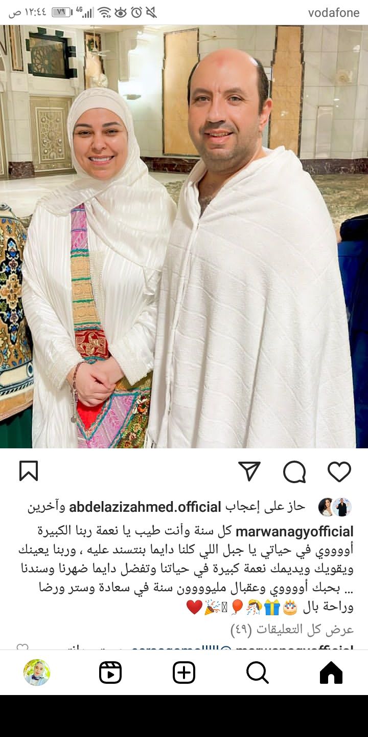 مروة ناجي تعايد زوجها بطريقة رومانسية