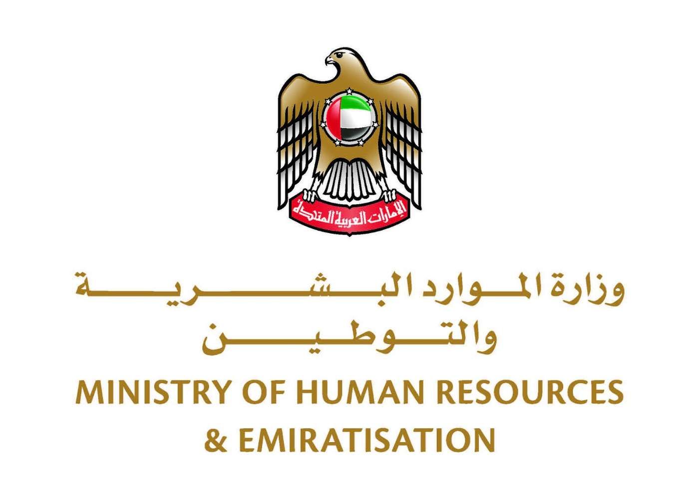 الإمارات.. الجمعة 29 سبتمبر عطلة المولد النبوي للقطاع الخاص